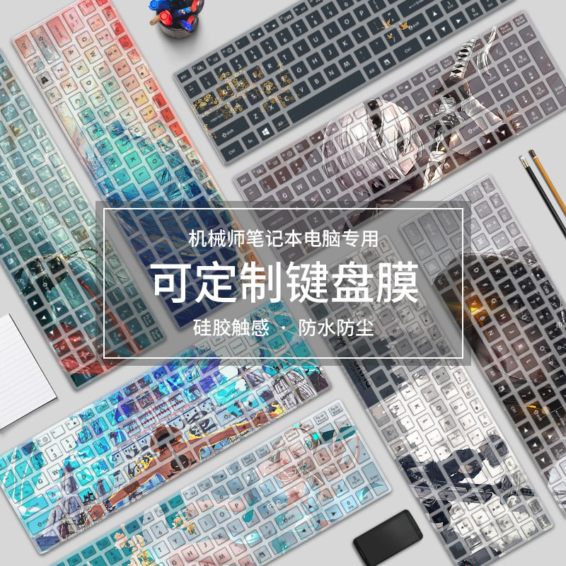 Applicable mechanic F117-7 poison 2021 keyboard anti-collision strip film t58v creator 15 dust cover void F117-V button film 2k cushion Bpro T90PLU