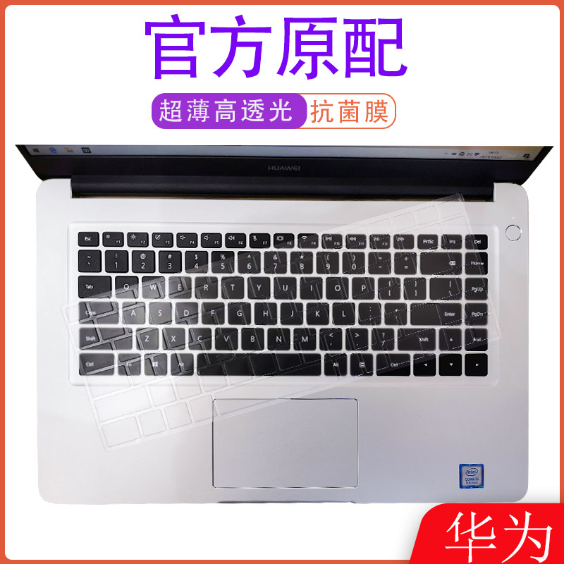 Apply 2021 Huawei matebook14 Keyboard cling film notebook D15 computer x pro full coverage matebook13 inch glory magicbook