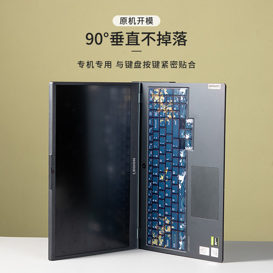 Lenovo 구세주 R7000p2023 키보드 필름에 적합 Y7000P 노트북 R90002024 컴퓨터 X 먼지 커버 Y9000 풀 커버리지 보호 슬리브 G5000 실리콘 2022 키 스티커