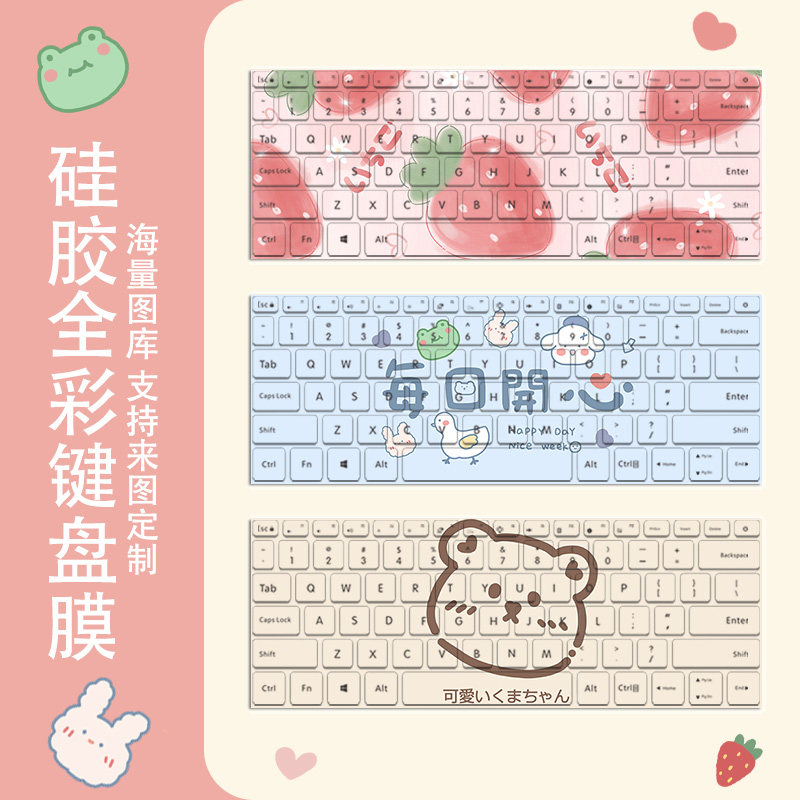 Suitable for Huawei painted notebook keyboard film matebook13 14 glory magicbook keyboard creative dust pad X PRO D E cute computer keyboard protection
