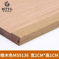 Дубовый, 2см, 1см