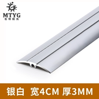 4 см-серебристого белого