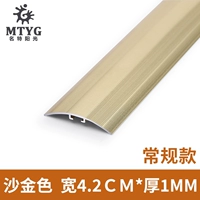 Золотой, 4.2см