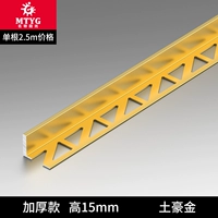 【Местное местное золото】 7536 высокая 15,7 мм