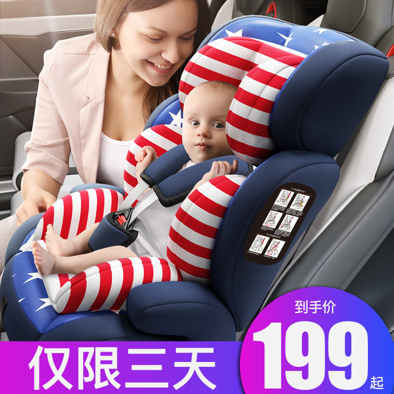ebsii Abes Child Safety Seat car baby baby car simple portable 9 months-12 years old