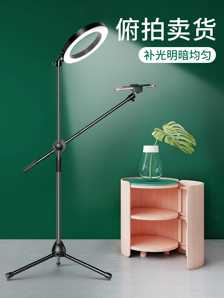 Mobile phone live broadcast down shot stand Desktop video film Landing tripod Micro class teaching shooting Selfie Painting remake Food video artifact Shaking sound retest net class photo fill light shelf
