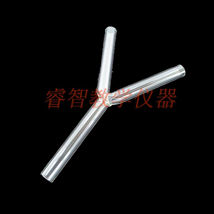 三通管Y型管 玻璃导管三叉管  玻璃弯管导气管 化学实验 教学仪器