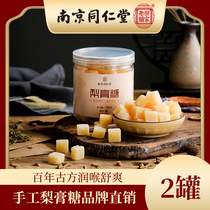 Nanjing Tongrentang pure handmade grass Autumn pear cream sugar authentic fat sea mint throat candy throat lozenges