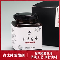 Ancient Qiu Pear cream Pure Zong handmade throat homemade elderly pregnant woman Infant child baby Sydney cream gift box