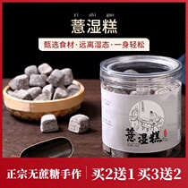 Authentic handmade barley wet cake Healthy snacks conditioning spleen and stomach Pat Chun cake Red Bean Yai Shan Coix seed Poria Gorgon Cake