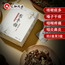 Renhe Baicao Qiu Pear cream sugar Handmade authentic fat big Sea throat moisturizing mint flavor candy Cool throat protection gift box