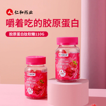 Renhe Collagen Peptide Gummy Net Red Snacks Strawberry Flavor Fruit Fruit High Color Gel Juice Candy