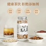 [Чао Ран рекомендует] Настоящие красные бобы адзуки, приготовленные на трех парах и обжаренные на трех солнце, клейкий рис, ячмень и чай такахо, питательный и сохраняющий здоровье ароматный чай.