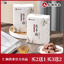 Renhe Baicao Qiu Pear cream candy Fat Dahai Authentic handmade throat moisturizing mint flavor throat protection sand board cool lozenges