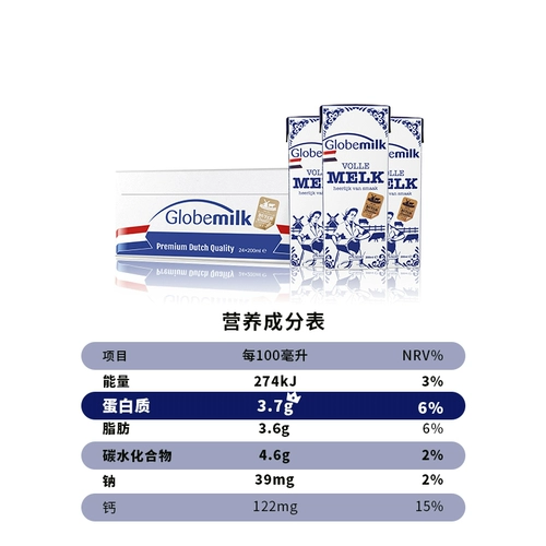 Голландский импортный лотос с высоким содержанием полного -чистого молока 200 мл*24 коробки Полная коробка установлена ​​3,7 префектура молоко белок детского завтрака молоко
