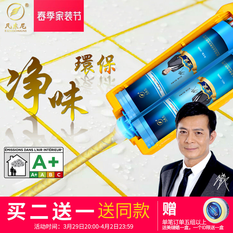 Varnini Seam Agent tile Tiles Universal Crossseaming Agents Water-resistant and Environmentally Friendly Genuine Porcelain Glue Crossseaming Agents