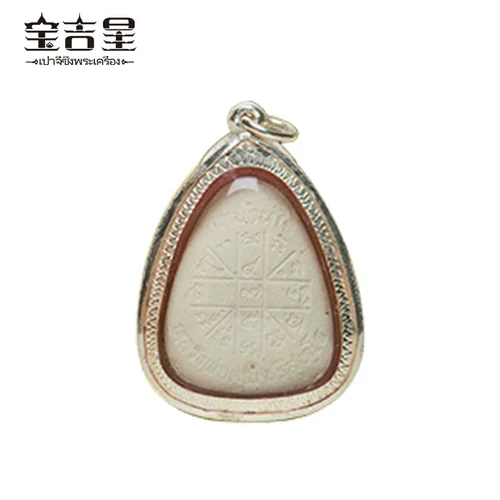 Амулет Таиланда Аутентичный буддийский календарь 2536 Маска Будда 25 -Сыграть