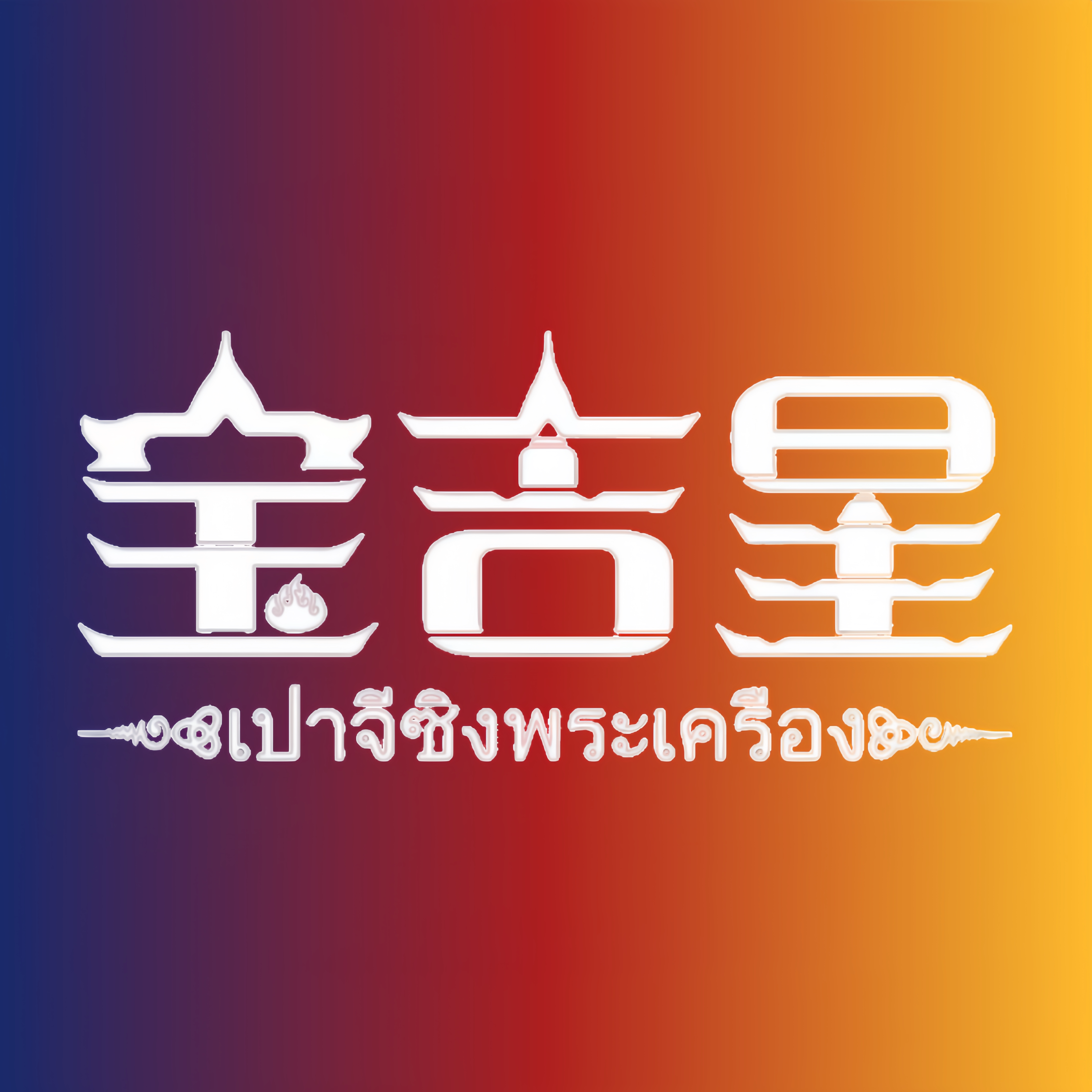宝吉星家居旗舰店