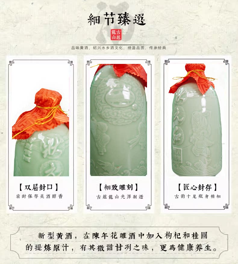 安享好物 安享E级黄酒-古越龙山青瓷 八年状元红 企标 