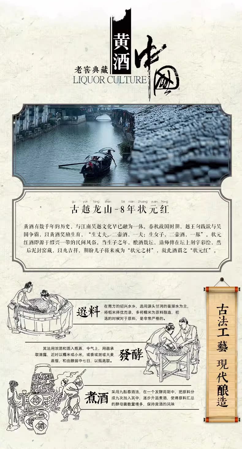 安享好物 安享E级黄酒-古越龙山青瓷 八年状元红 企标 