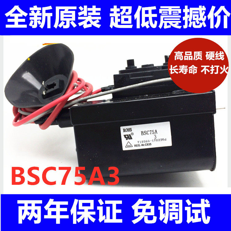 New original Changhong TV high voltage package BSC75A BSC75A1 BSC75A3 BSC75A4