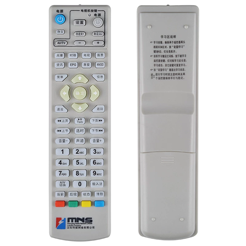 Liaoning Shenyang Media Network Co., Ltd. Digital Television Skyworth C2100 Skytopcies remote control