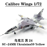 Calibre Wings CA722405 Украинский советский 24 мл. Украинный 599yllow