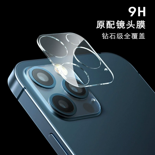 Apple, совместимый iPhone 13, объектив, стеклянный защитный мобильный телефон, iphone, 14promax