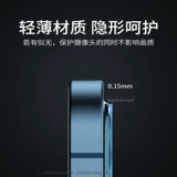 Apple, совместимый iPhone 13, объектив, стеклянный защитный мобильный телефон, iphone, 14promax