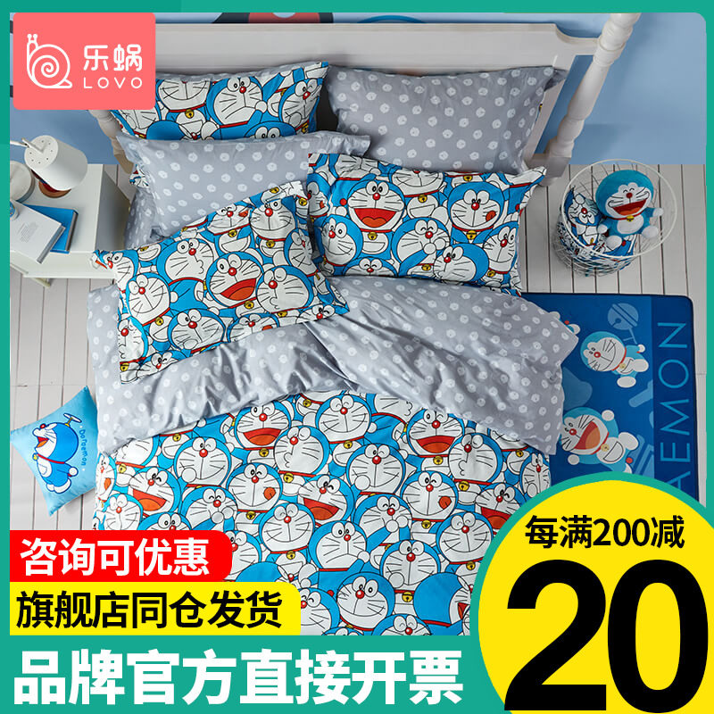 Lechlea Home Textile LOVO Bed Bedding Cartoon Doraemon A Dream Pure cotton Bedsheets Children's four sets Quilt Cover Boy