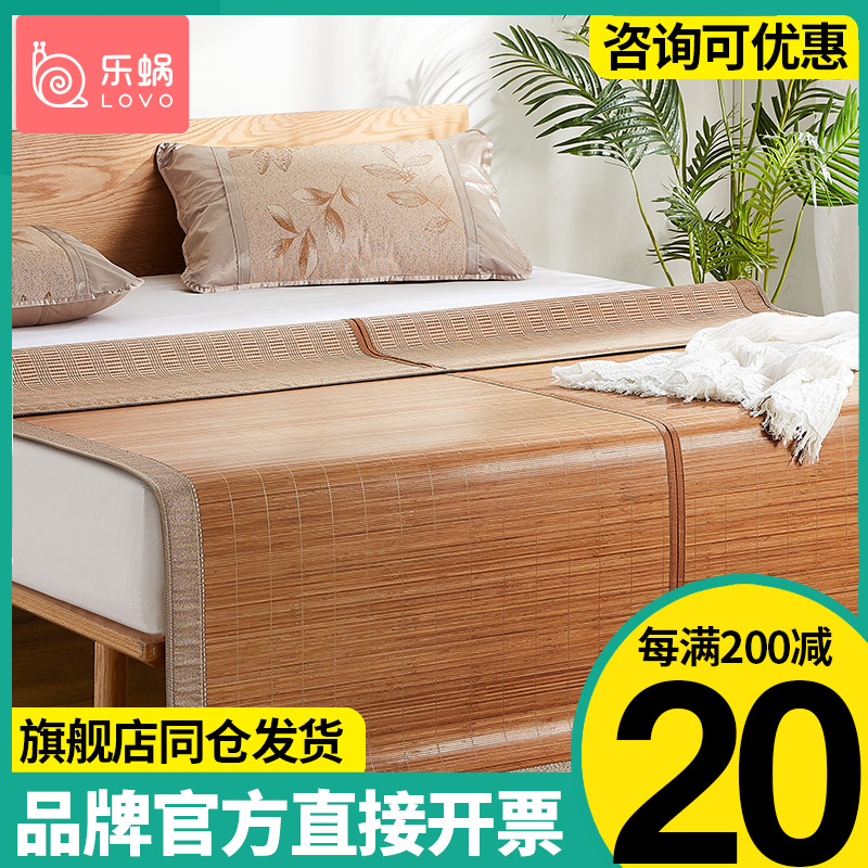 Lechlea Home Textiles LOVO Bed Mat air conditioning mat Mat Mat bifacial mat Mat Mat with Folded Bamboo Mat 1 5 1 8m Bed