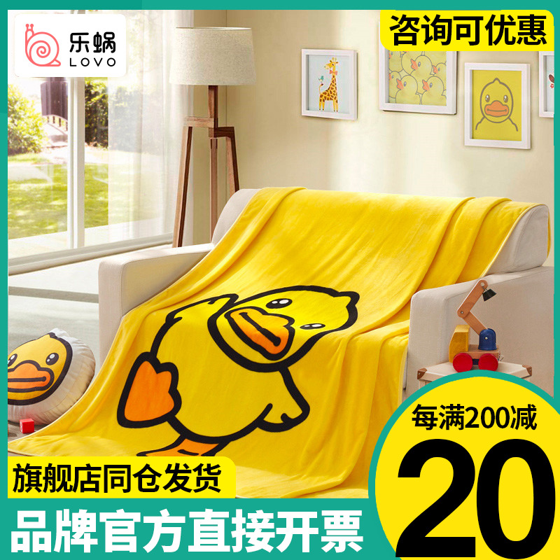 Lechlear LOVO single child small yellow duck flange suede blanket student cover leg small blanket Cartoon nap and shoulder blanket