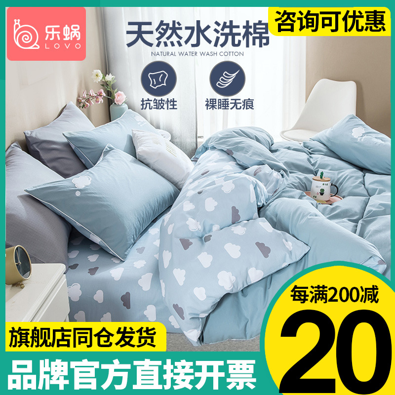 Lechlea home textile LOVO washed cotton briefs about four pieces of full cotton pure cotton linen bed Bamboo Hat Quilt Cover Three Pieces Kit