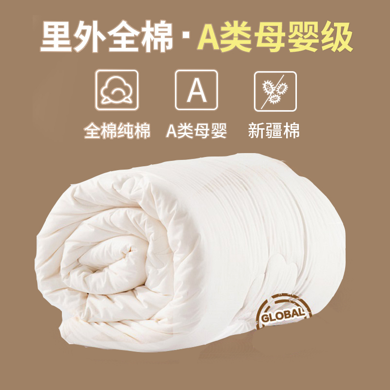 LOVO Class A Xinjiang cotton quilt Pure cotton quilt Winter quilt All-season universal quilt core spring and autumn quilt