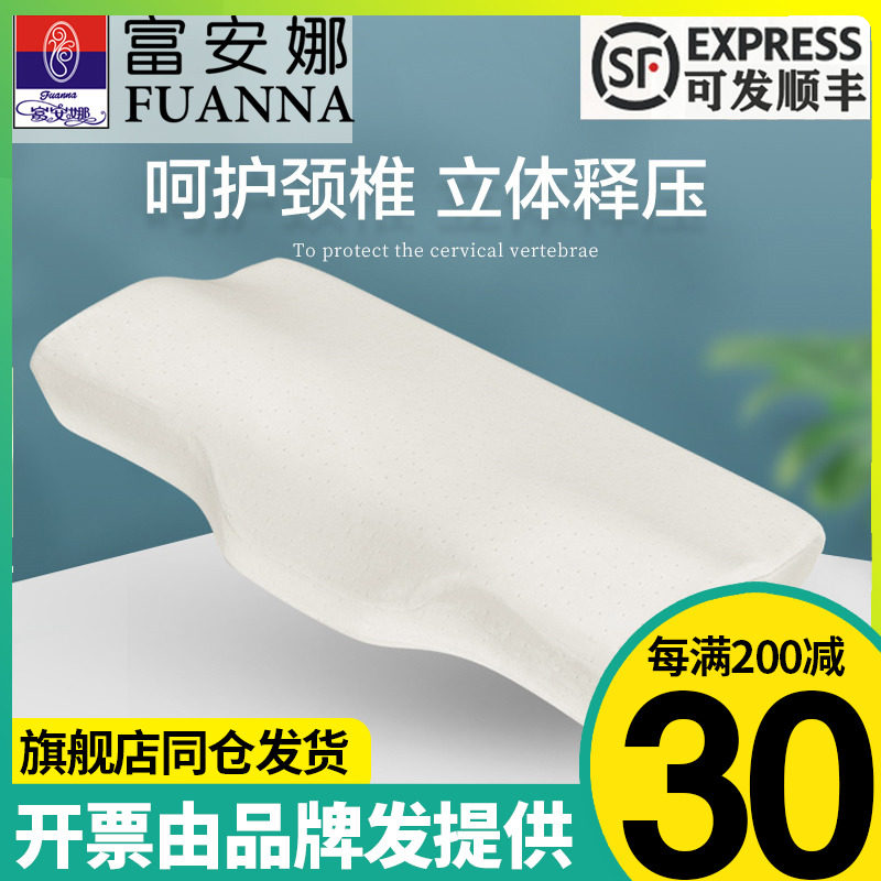 Fuana Space Memory Cotton Pillow Slow Rebound Protection Neck Pillow Cervical Spine Pillow Sleep Special Pillow Core Butterfly Type Slow Pressure Pillow