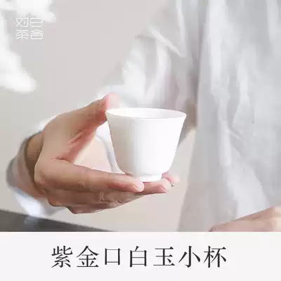 White Tea House Purple Golden Mouth White Jade small cup sweet white glaze flower God Cup Cup type