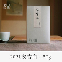 White Tea House 2021 Anji white 50g one or two packs of green tea of origin fried green baked blue and white fragrant fruity
