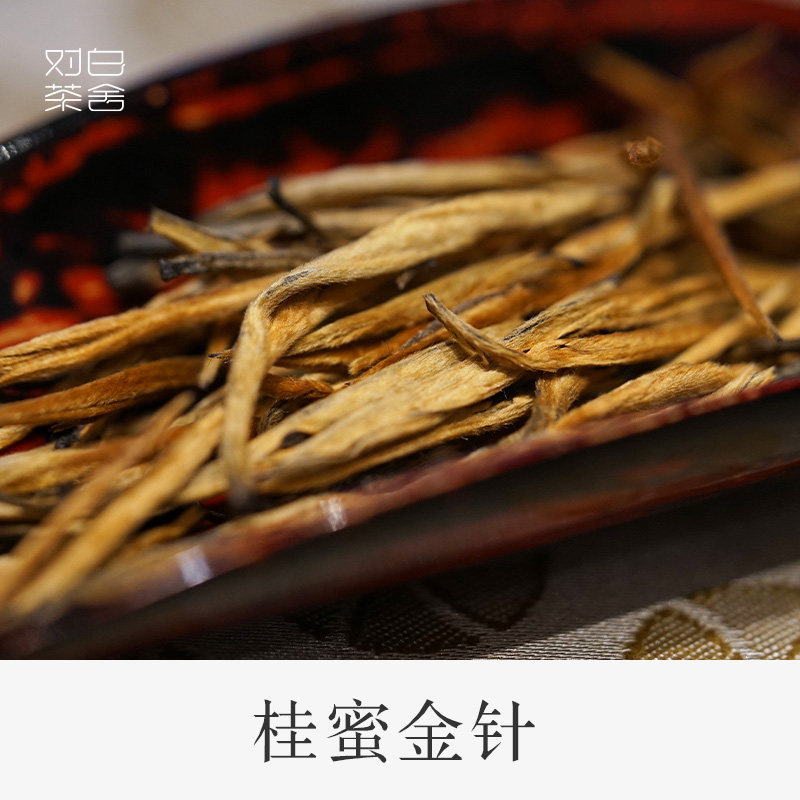 For white tea house Gui honey golden needle Yunnan Fengqing black tea Yunnan red-tea Yunnan red flower fragrant and frugal aromas