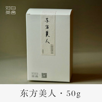 Bai Chaoshe Oriental Beauty Taiwan Oolong Tea Handmade Flower and fruit Honey incense from Yunnan 50g box