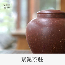 White tea house Purple clay tea house tea pot Tea into the round belly Smiley face Wake up tea storage tea storage old tea Purple sand pot