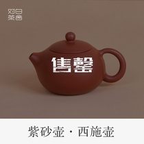 White Tea House Xishi Zhu Ni purple sand pot 560 goods off the shelf 9999 yuan for the display price do not shoot