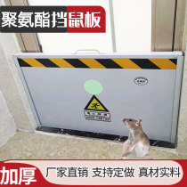 Yihang color steel rat-proof board polyurethane sandwich rat-proof board door stop power distribution room household flood prevention and flood-proof water barrier board