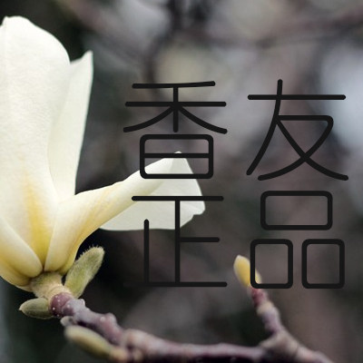 香语日记的LOGO