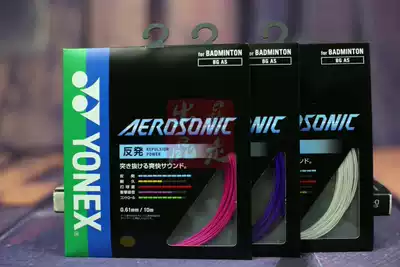 YONEX YONEX YONEX BGAS JP version Aerosonic Japanese original Badminton Line