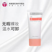 Nhập khẩu ngoại quan Nhật Bản Shiseido Shiseido FWB nước ấm Unblocking kem che khuyết điểm trang điểm Pre-cô lập Lotion 35g che khuyết điểm the saem