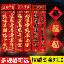 Coupon Spring Festival Home New Year Home New Year Paper New Year Door Decoration Flocking Gold Large Spring Festival Couplets