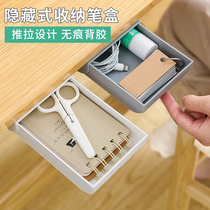 Multi-function invisible drawer precious money hidden drawer table paste drawer type storage box office surface