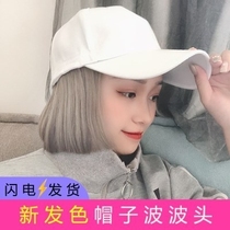 Wig hat one female fashion summer Bobo head baseball cap Net red trend Bobo natural wild new Korean version