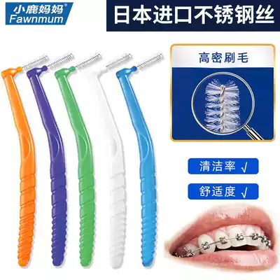 Tooth brush, tooth seam brush, fawn mother L type interdental brushing set Oral Care toothpick orthodontic tooth gap brush
