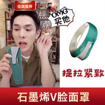 v face shaping graphene thin face bandage thin masseter double chin lifting and tightening method